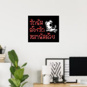 Poster Love Me Love My Dog ‹ Thai Language Script › (Bureau à domicile)