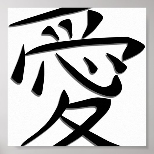 Poster Love Word Art en écriture japonaise (Devant)