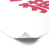 Poster Lucky Cat Maneki Neko – Japanese Fortune Cat  (Coin)