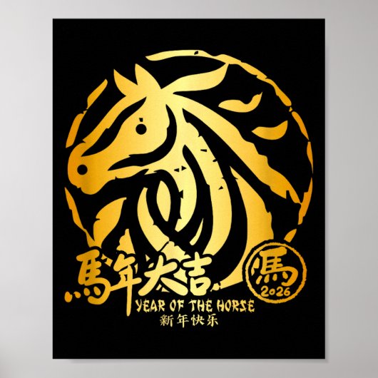 Poster Lunar New Year 2026 Chinese Year Of The Horse (Devant)