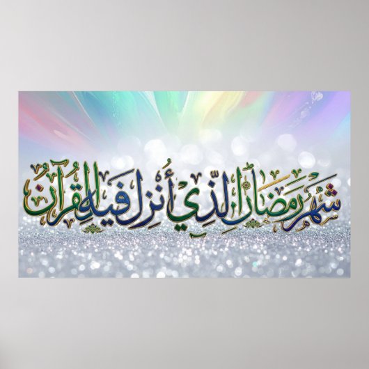 Poster Luxury 3D Ramadan Quran Calligraphy Wall Art - "Th (Devant)