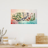 Poster Luxury 3D Surah An-Nur Arabic Calligraphy Art - "A (Cuisine)