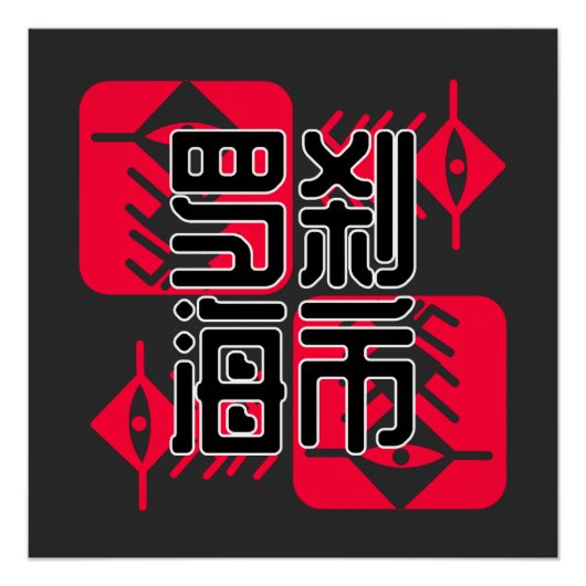 Poster LXHX.b (Devant)