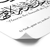 Poster Ma mère en calligraphie arabe. أمي (Coin)