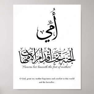 Poster Ma mère en calligraphie arabe. أمي