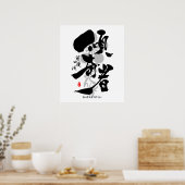 Poster Maeda Keiji Kabukimono Calligraphie (Cuisine)