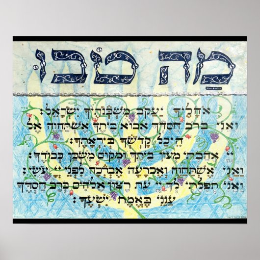 Poster Mah Tovu (Devant)