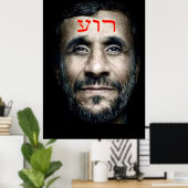 Poster Mahmoud Ahmadinejad (Bureau à domicile)