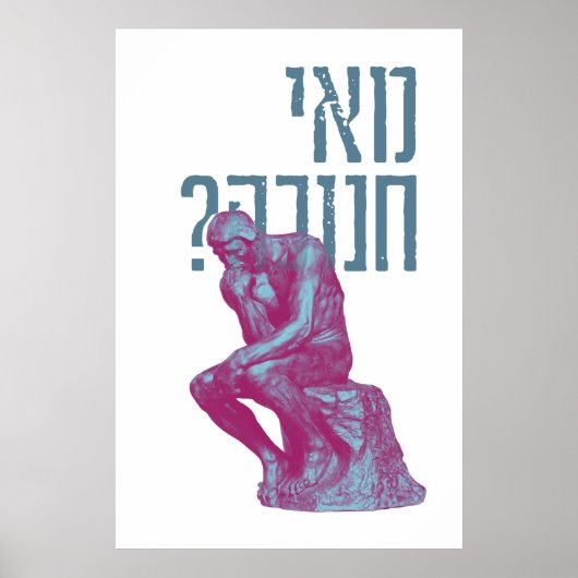 Poster Mai Chanukah ? Citation Talmud - Art Hanoukka amus (Devant)