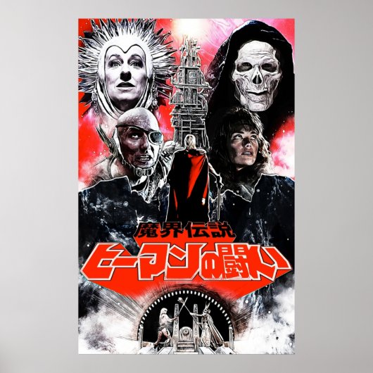 Poster Maîtres de l'Univers japonais variante rouge (Devant)