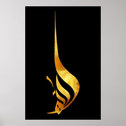 Poster Majesté dorée : Le Nom divin ALLAH (Devant)