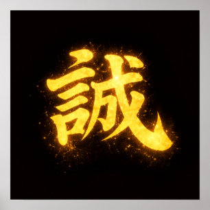 Poster Makoto (誠) – L'une des sept vertus de Bushidō
