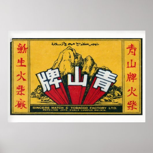 Poster Malaysian Mountain - Matchbox Print - Aesthetic (Devant)