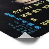 Poster Malédiction des femmes aveugles (Coin)