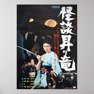 Poster Malédiction des femmes aveugles