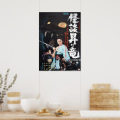 Poster Malédiction des femmes aveugles (Cuisine)