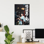 Poster Malédiction des femmes aveugles (Bureau à domicile)