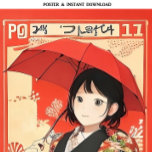 Poster Manga Girl avec un parapluie rouge | Art pop japon<br><div class="desc">Cette étonnante impression d'art animé d'inspiration vintage mêle l'esthétique japonaise traditionnelle à l'illustration moderne de style manga. Dotée d'une charmante jeune femme au parapluie rouge, habillée d'un élégant manteau fleuri en kimono, cette oeuvre d'art respire l'élégance et la nostalgie. La palette audacieuse de couleurs rouge et or rehausse son attrait...</div>