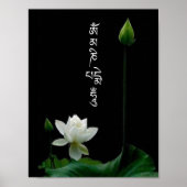 Poster Mantra bouddhiste de Hum de Lotus Om Mani Padme Bl (Devant)