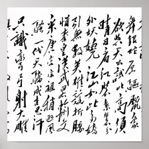 Poster Mao Zedong - Qing Yuan Chun Xue