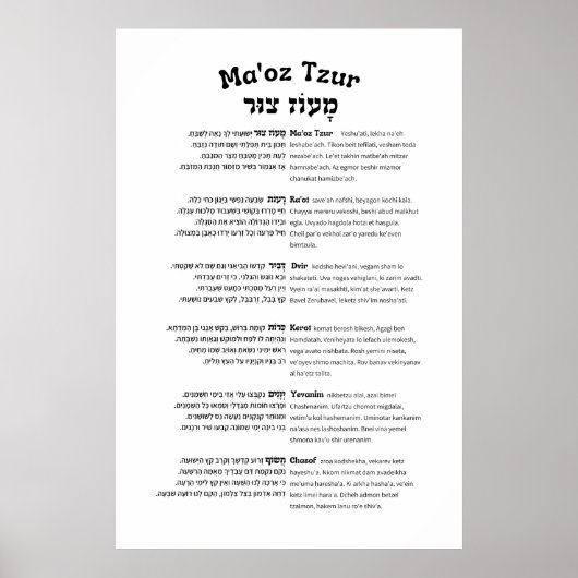 Poster Maoz Tzur Hanoukka Chanson Hébreu complet et trans (Devant)