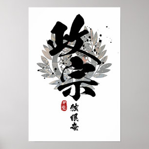 Poster Masamune - Calligraphie de dragon à un oeil