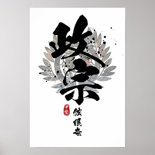 Poster Masamune - Calligraphie de dragon à un oeil (Devant)