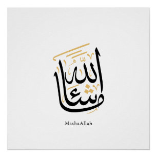 Poster MashaAllah Calligraphie arabe – Thuluth minimal