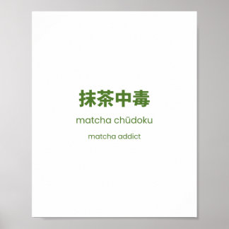 Poster Matcha Addict - Citation Japonaise Matcha