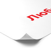 Poster Matroyshka Adoption internationale de Russie (Coin)