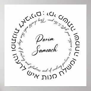 Poster Megillat Esther Cite l'hébreu pour célébrer Purim