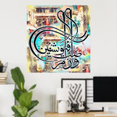 Poster Meilleures peintures islamiques et vecteur (Bureau à domicile)
