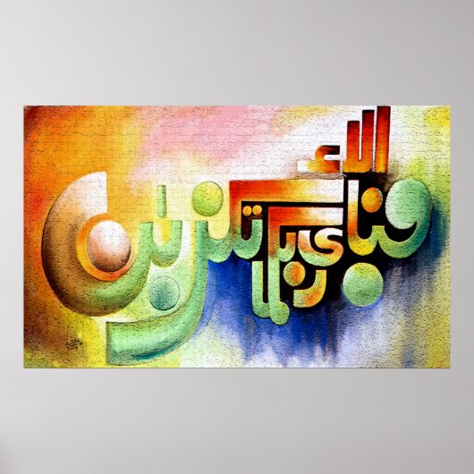 Poster Meilleures peintures islamiques et vecteur (Devant)