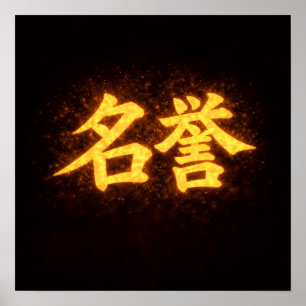 Poster Meiyo (名誉) – L'une des sept vertus de Bushidō