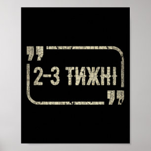 Poster Mème ukrainien drôle Soutien à l'Ukraine Je suis a