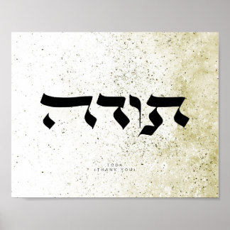 Poster Merci, ת ד ה, Calligraphie hébraïque, Art mural,