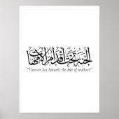 Poster Mère en calligraphie islamique (Devant)