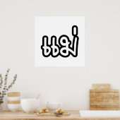 Poster Mère thaïe - แ ม่ / Mae - Script de langue thaïe (Cuisine)