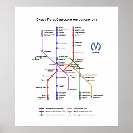 Poster Métro de Saint-Pétersbourg (Devant)