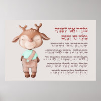 Mignon Modeh Ani Prière du matin Hébreu Garçons ju