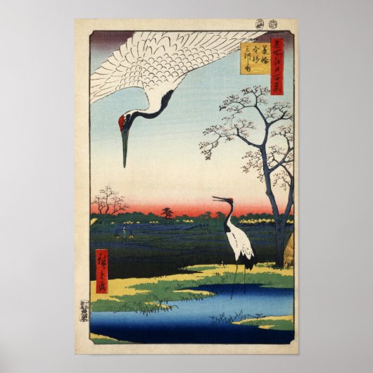 Poster Mikawashima (Devant)