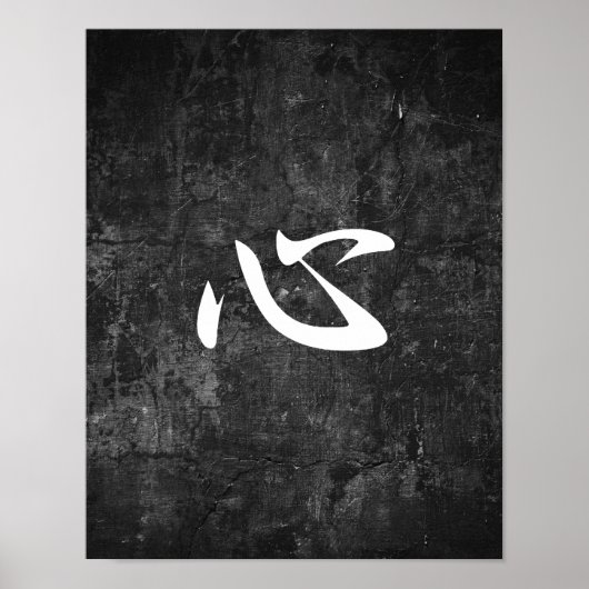 Poster Mind - Kokoro (Devant)