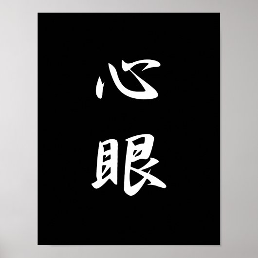 Poster Mind's eye - Shinkan (Devant)