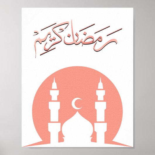 Poster Minimalist "Ramadan Kareem" Wall Art (Devant)
