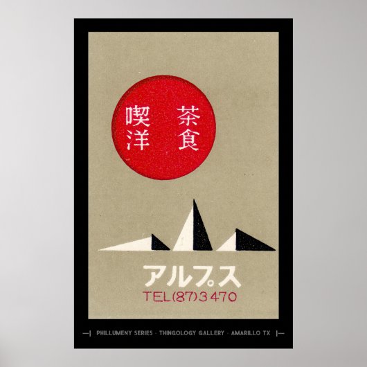 Poster minimaliste japonais (Devant)