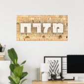 Poster Mizrach avec Kotel - Mur occidental à Jérusalem (Bureau à domicile)