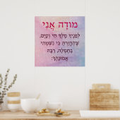 Poster Modah Ani Prière juive de la fille hébraïque (Cuisine)