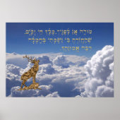 Poster Modeh Ani (Devant)