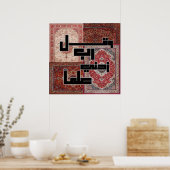 Poster Modern Kufic Arabic Calligraphy - Persian Rug Patt (Cuisine)