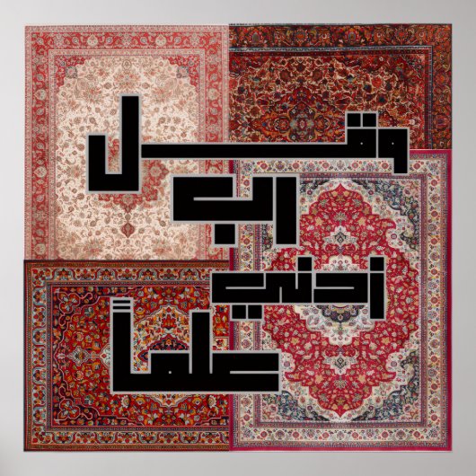 Poster Modern Kufic Arabic Calligraphy - Persian Rug Patt (Devant)